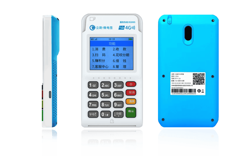 渑池立刷电签POS机